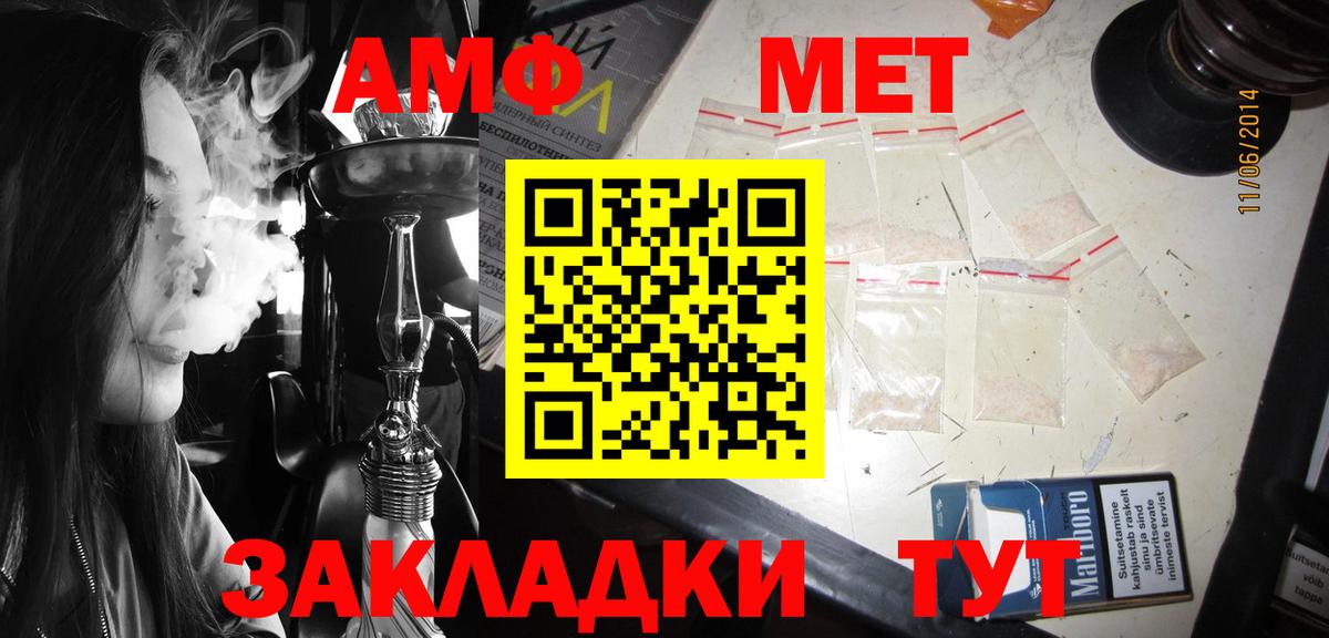 площадка клад  АМФЕТАМИН  Вход с VPN  Гурьевск  АМФ Розовый  АМФЕТАМИН Розовый 