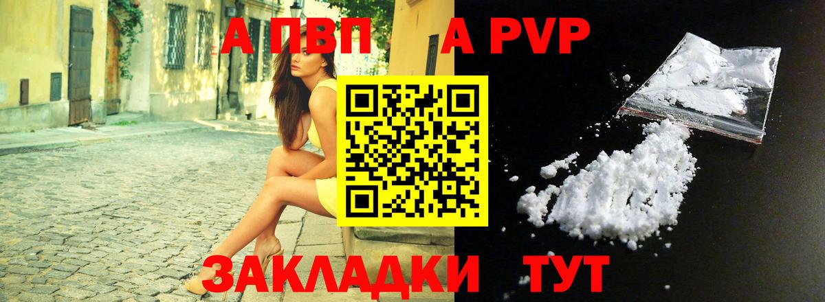 Alpha-PVP Crystall  A PVP VHQ  APVP  Alpha-PVP СК  Гурьевск 