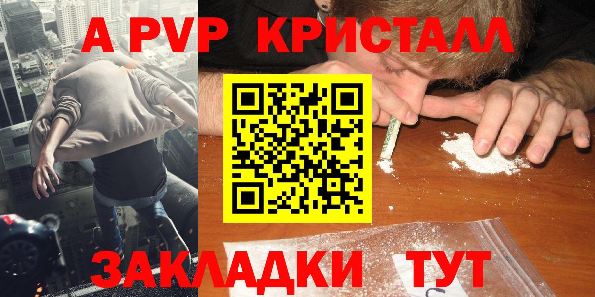 A PVP Соль  A PVP СК КРИС  Гурьевск  хочу   Вход с VPN  Альфа ПВП 