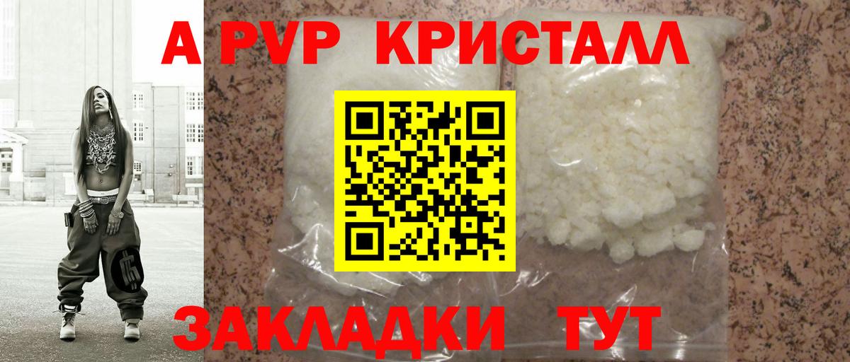 Alpha-PVP крисы CK  А ПВП мука  Вход с VPN  СОЛЬ CK  Гурьевск 