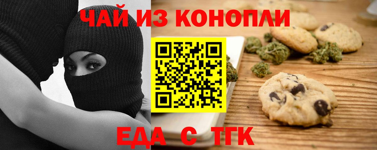 Гурьевск  Canna-Cookies конопля  Вход с VPN 