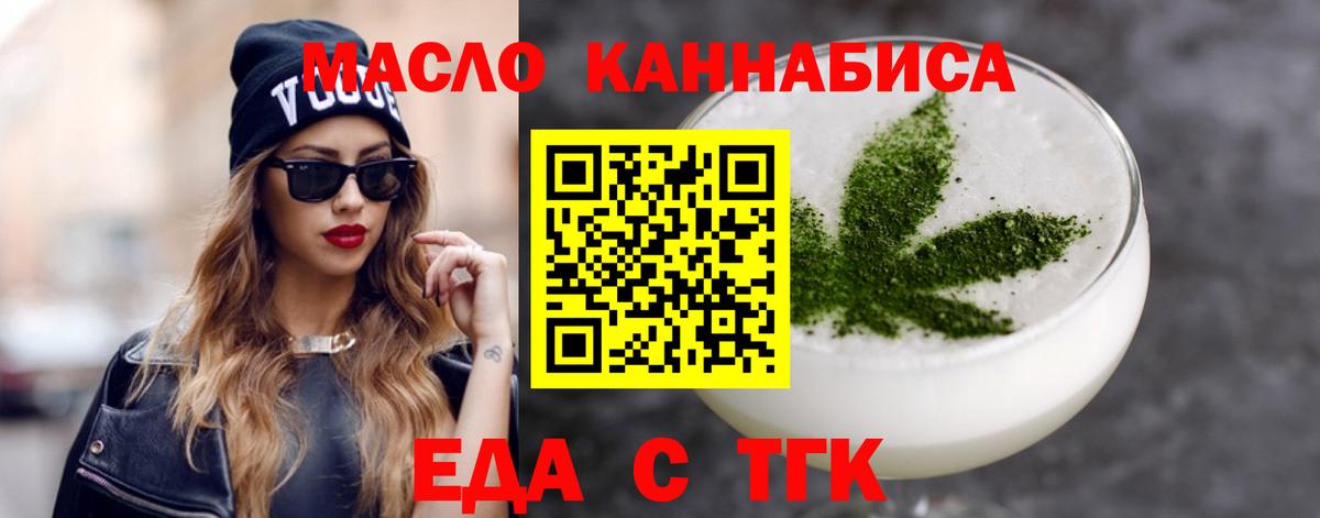 Cannafood марихуана Гурьевск