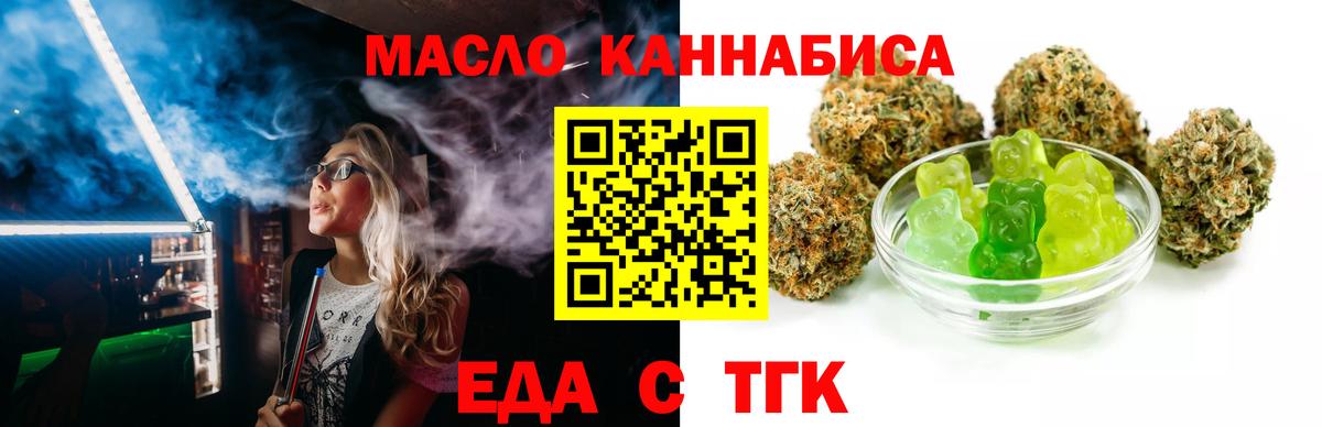 Cannafood марихуана  Вход с VPN  Гурьевск 