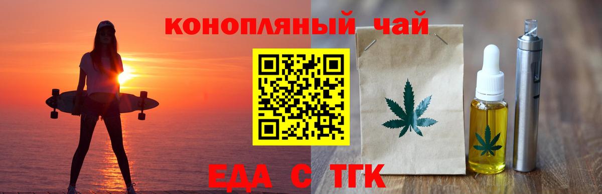 Cannafood конопля Гурьевск