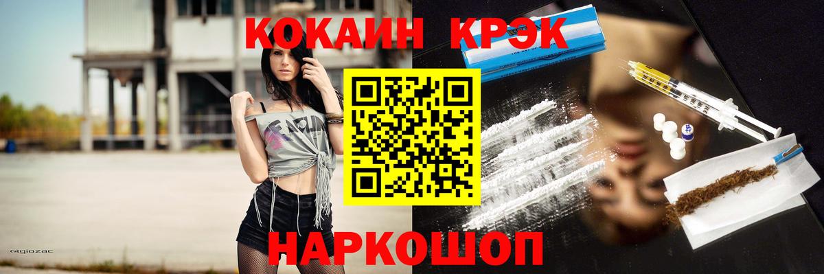КОКАИН FishScale Гурьевск
