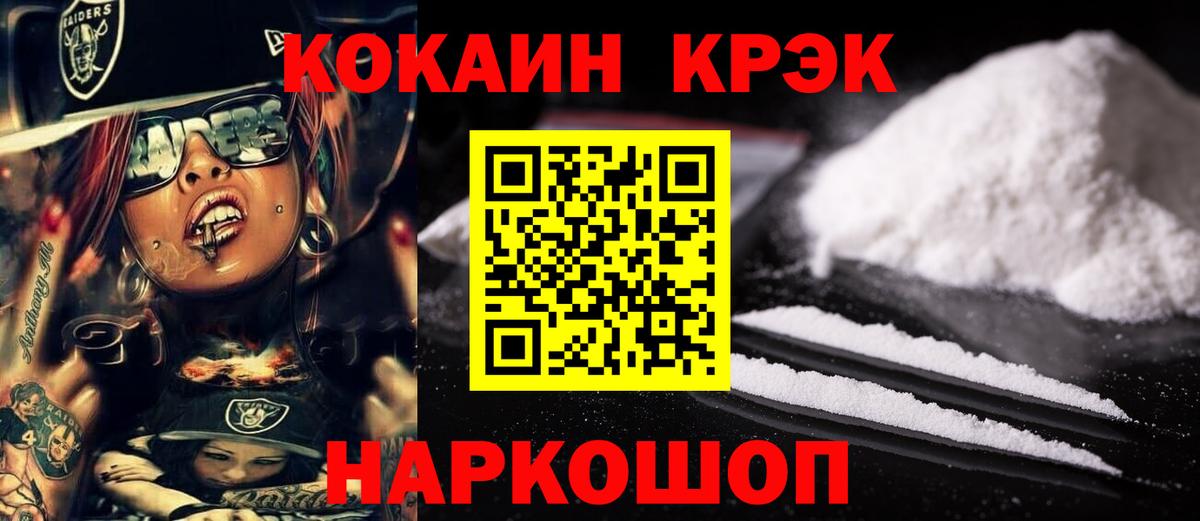 Гурьевск  Кокаин Боливия  Вход с VPN 
