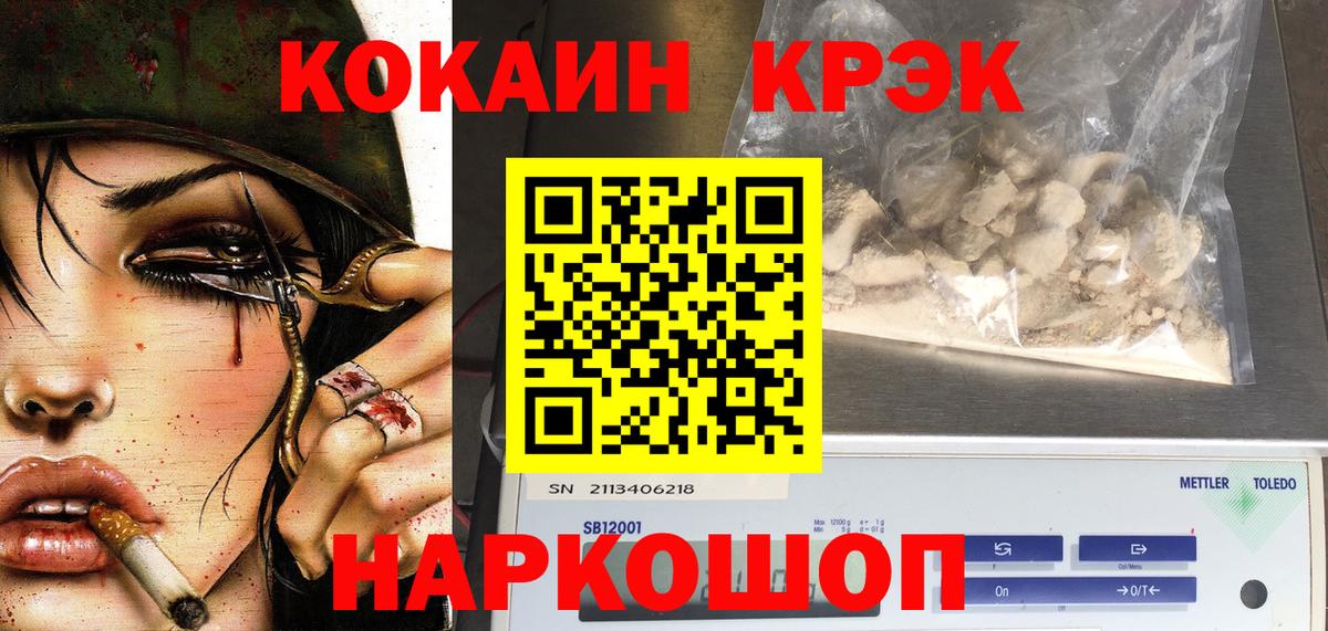 COCAIN Columbia  Гурьевск  Кокаин Fish Scale 