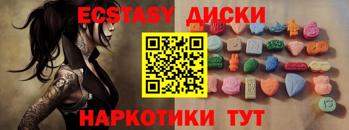 Гурьевск  Ecstasy 280мг  Молли  Вход с VPN  ЭКСТАЗИ VHQ 