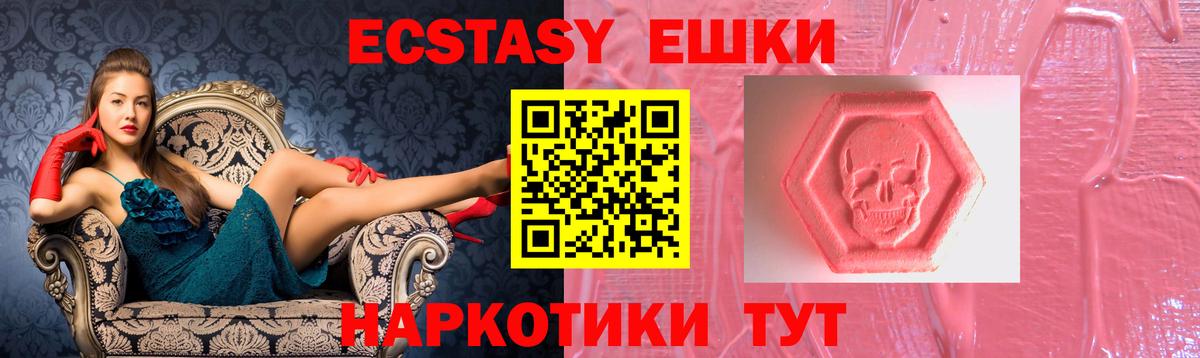 Гурьевск  Ecstasy  Вход с VPN  Ecstasy 250 мг 