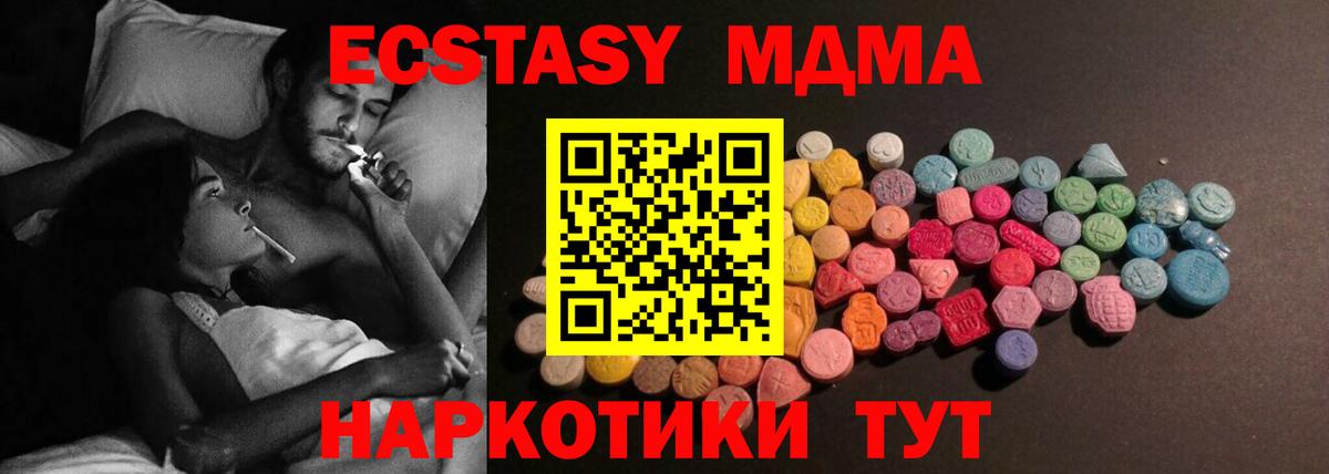 Ecstasy TESLA Гурьевск