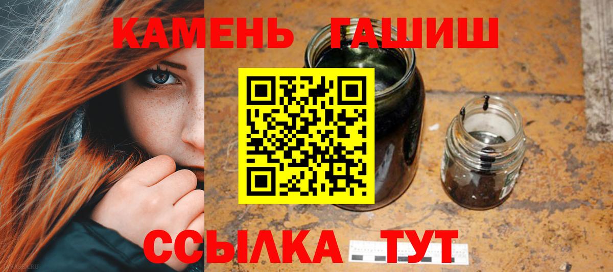 ГАШ Ice-O-Lator  ГАШИШ гарик  Гурьевск  Вход с VPN 