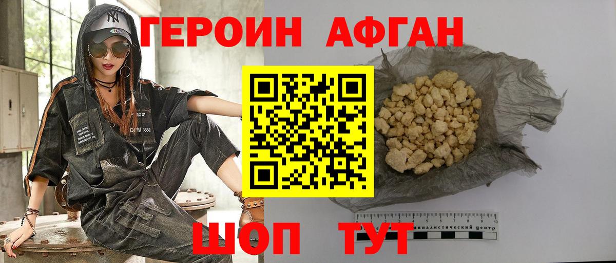 ГЕРОИН белый  Вход с VPN  Гурьевск 