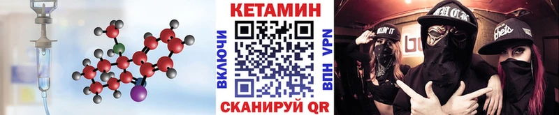 Кетамин ketamine  Гурьевск 