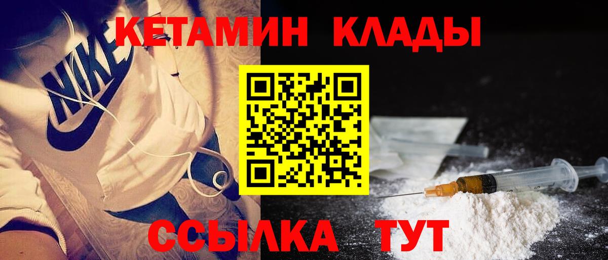 КЕТАМИН VHQ Гурьевск