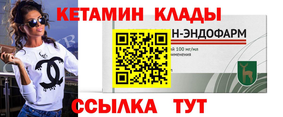 КЕТАМИН VHQ  Гурьевск  КЕТАМИН VHQ 