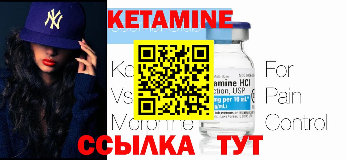 Кетамин ketamine  Вход с VPN  Гурьевск 