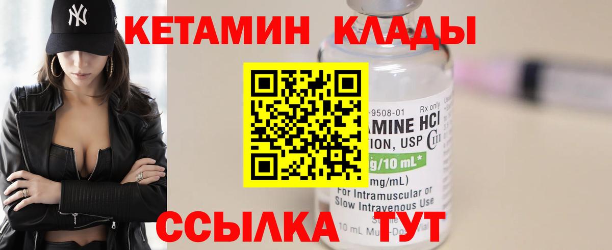 Кетамин ketamine  Вход с VPN  Гурьевск  Кетамин VHQ 