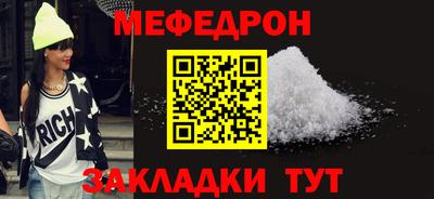 мефедрон Бийск