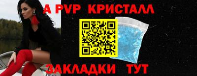 мефедрон Бийск