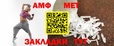 винт Волжск