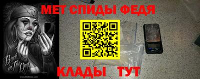 мефедрон Бийск