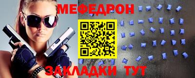 мефедрон Бийск