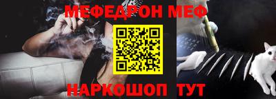 мефедрон Бийск