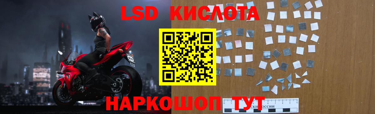 ЛСД экстази кислота Гурьевск