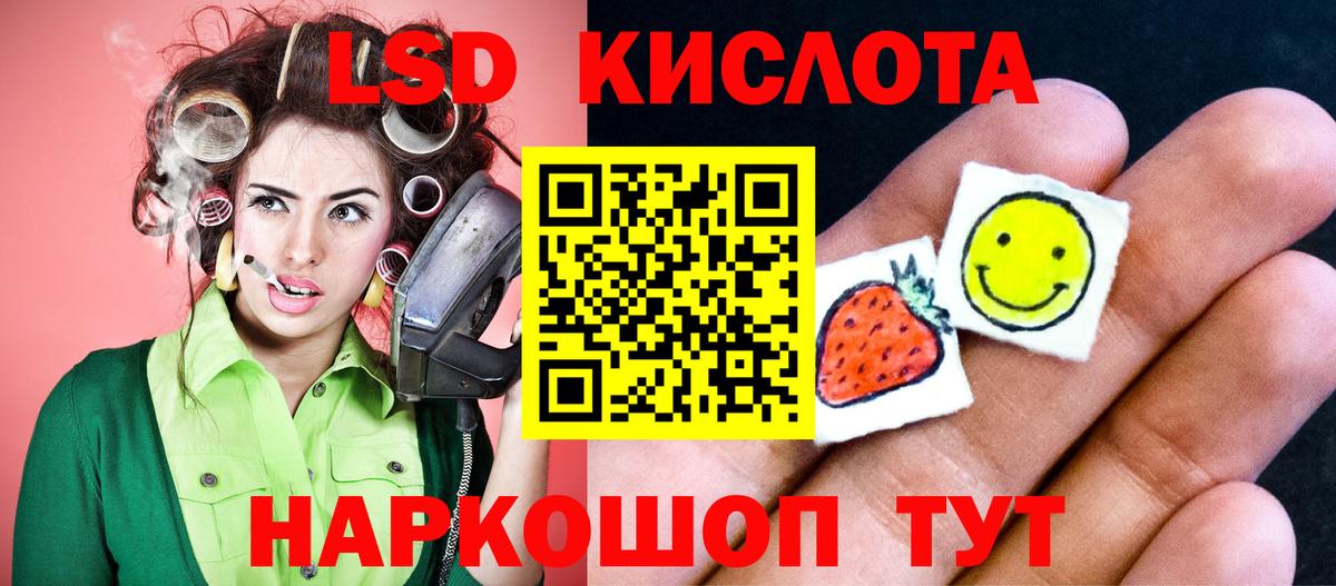 LSD-25 экстази ecstasy  Гурьевск  mega маркетплейс  ЛСД экстази кислота 