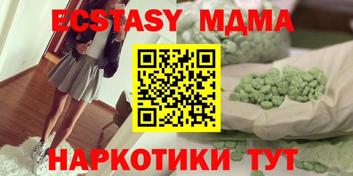 МДМА молли  MDMA  MDMA кристаллы  Гурьевск 