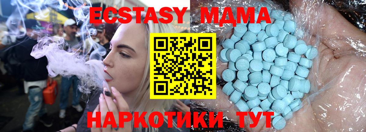 МДМА кристаллы  МДМА молли  Вход с VPN  Гурьевск 