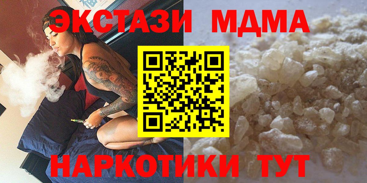 МДМА  Вход с VPN  Гурьевск  MDMA VHQ 