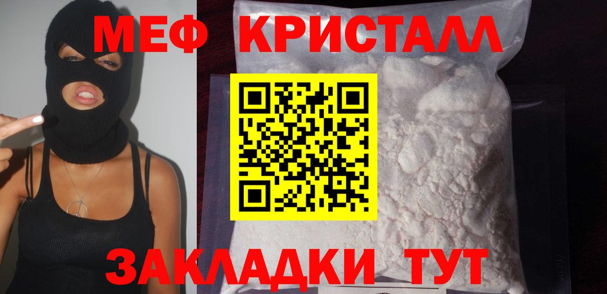 хочу наркоту  МЯУ-МЯУ мяу мяу  Мефедрон  Меф мяу мяу  Вход с VPN  Гурьевск 