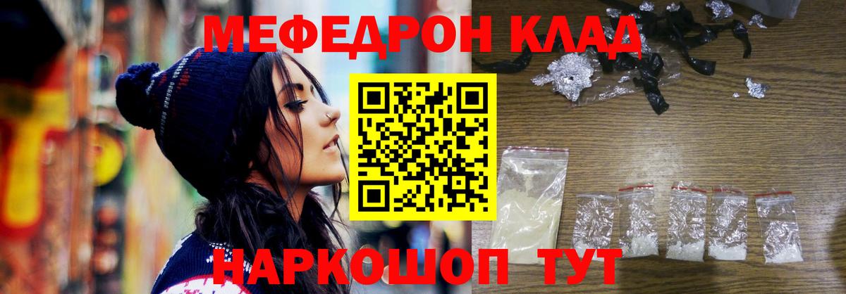 МЕФ 4 MMC  МЕФ VHQ  МЯУ-МЯУ  МЕФ  Гурьевск  Вход с VPN 
