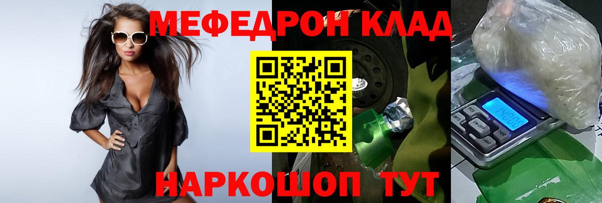 Мефедрон мука Гурьевск