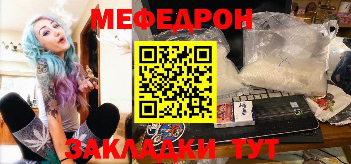 Меф Гурьевск