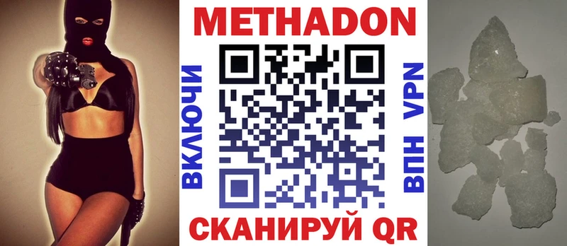 как найти закладки  Гурьевск  МЕТАДОН белоснежный 