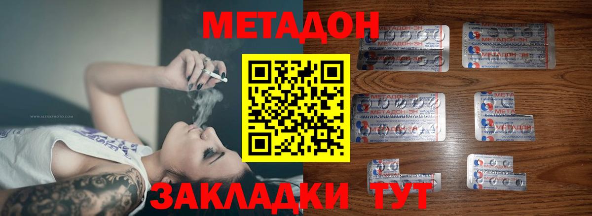 Метадон белоснежный  Вход с VPN  Гурьевск  Метадон белоснежный 
