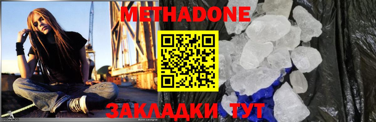 Метадон белоснежный Гурьевск