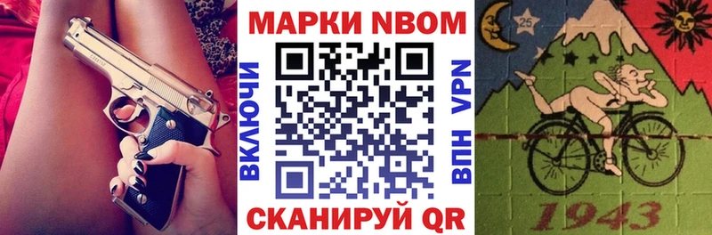 Марки 25I-NBOMe 1,5мг  Гурьевск 