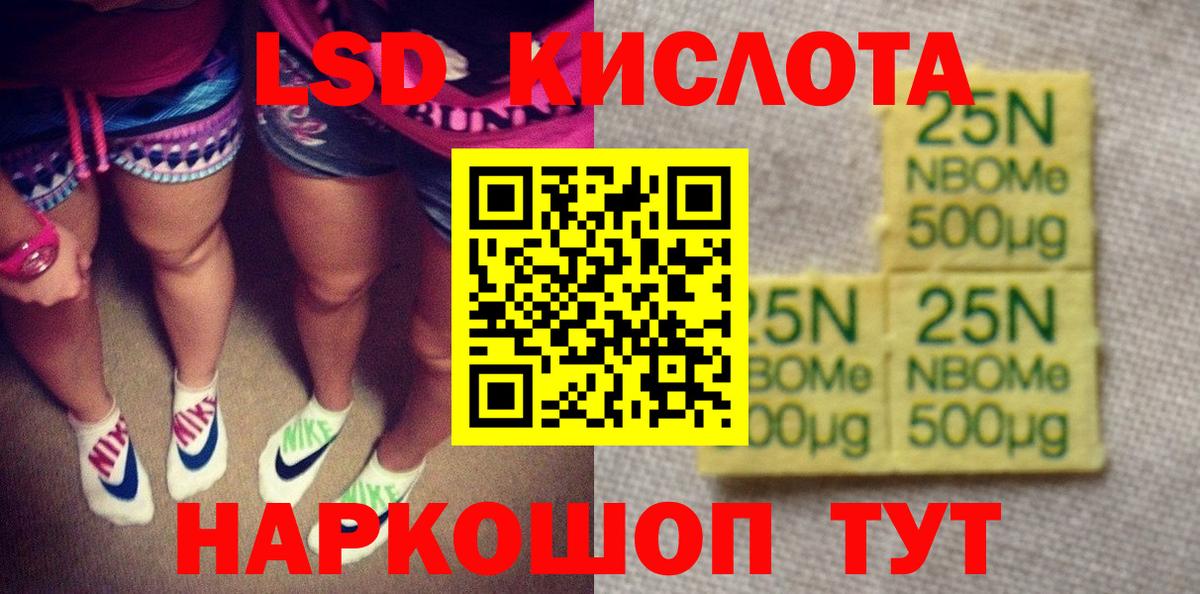 Наркотические марки 1500мкг  Наркотические марки 1500мкг  цена   Гурьевск  Марки NBOMe 