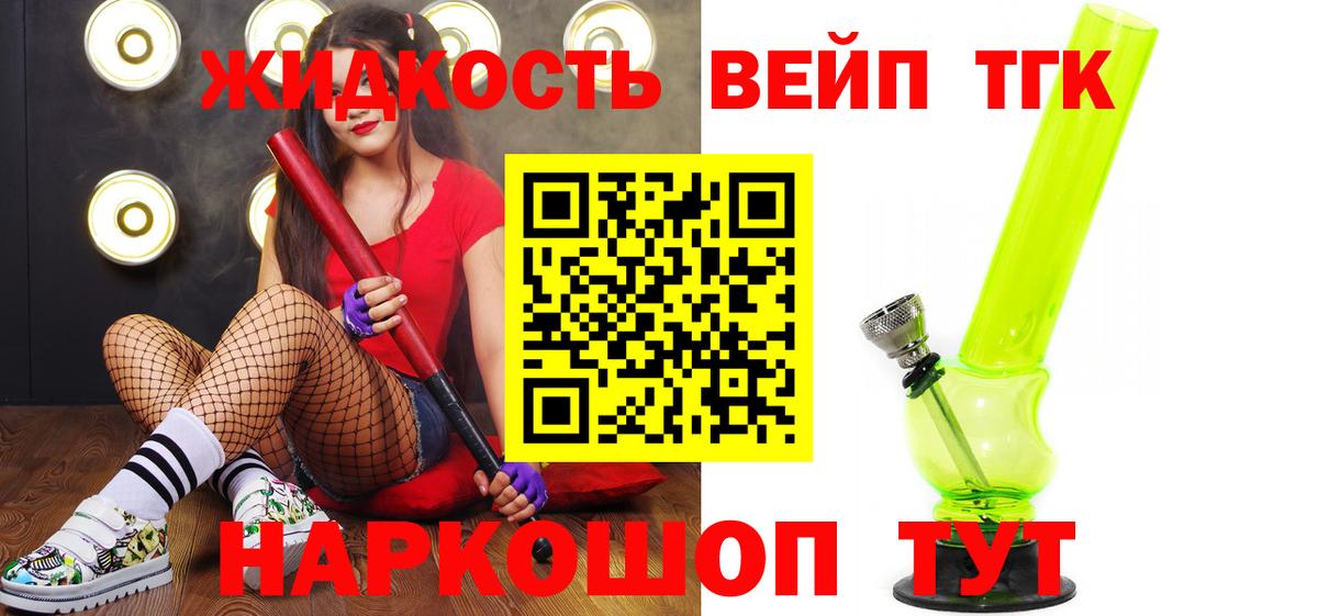 ТГК Wax Гурьевск