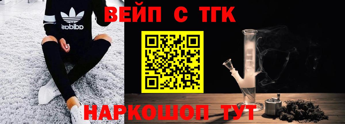 блэк спрут зеркало  Вход с VPN  Гурьевск  Дистиллят ТГК THC oil  ТГК вейп с тгк 