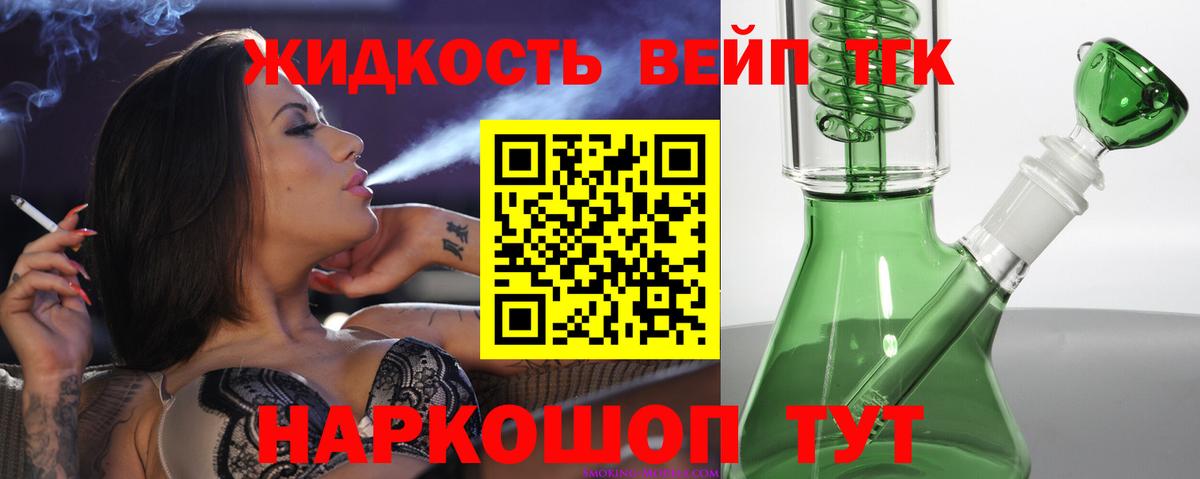 ТГК Wax  что такое наркотик  ТГК вейп с тгк  Гурьевск 