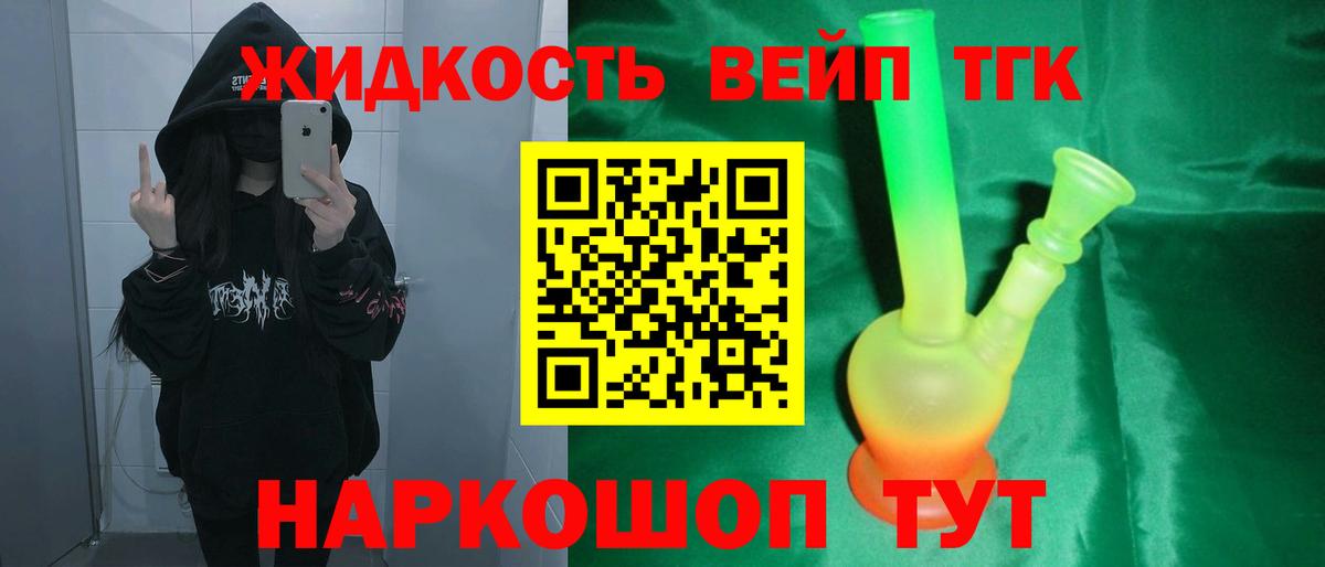 Гурьевск  Дистиллят ТГК концентрат  Вход с VPN 