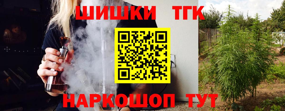 МАРИХУАНА сатива  Конопля план  Гурьевск  Вход с VPN 