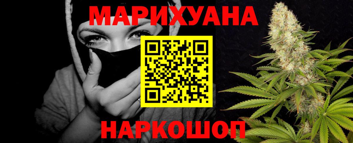 Шишки марихуана Bruce Banner Гурьевск